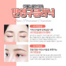 잘빼는에스의원 이미지