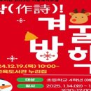 [예비초등4학년] 겨울독서교실 이미지