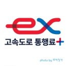 한국도로공사인천도로공사사업소 | 하이패스카드 무료발급 방법 / 한국도로공사 EX선불하이패스카드 신청, 사용 후기