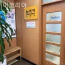 (주)스타키코리아 | 성동구보청기 뉴이어코리아 보청기 잘하는곳
