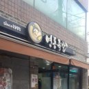 영동닭집 - 서구 가장로 94 | 영동닭집