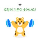 강남호랑이마취통증의학과의원 이미지