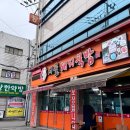 행복한국밥 이미지