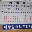 전국 5대 짬뽕중 한곳인 전북 군산 복성루 이미지
