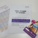 커브스천호클럽 이미지