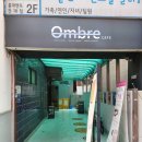 옴브르