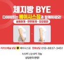 진영한의원 | 진영PT 진영헬스 진영헬스장 진영여자피티 효과 및 pt후기!!