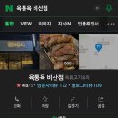 육통육 비산점 네이버블로그
