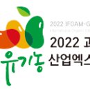 유기농엑스포광장