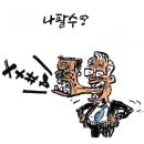 나팔수라 이미지