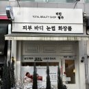 피부명가 | 의왕 피부 미인명가에서 받은 맞춤 피부관리 후기