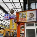 하동충무김밥