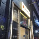 1996혜성곱창 이미지