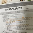 프뢰벨아이비센터리딩학원 | 42개월 프뢰벨 은물준은물 방문수업 세 달 후기(선생님 교체함)