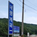 내평계곡야영장 이미지