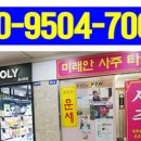 사주헤어 네이버블로그