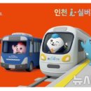인천인