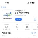 국민건강보험공단 일산병원어린이집