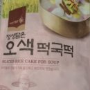 햇살담은떡
