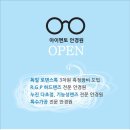 아이멘토 안경원 이미지