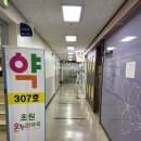 초원온누리약국 | 강변역 약국추천/ 강변야간약국/구의동 약국추천/ 초원온누리약국