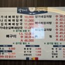 양가네뼈해장국 이미지