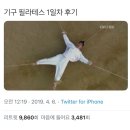 씨유문정점 | [문정동 필라테스] 리벨르 필라테스 문정점! 1대1수업 받고온 찐 후기