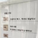 이경외과의원 이미지