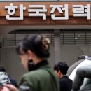 한국전력공사 인재개발원
