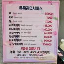 럭키게임랜드 | 평창 라마다호텔 부대시설 후기 | 사우나·식당가·뷔페·편의시설