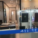 더상승학원