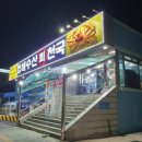 NR-3[동일로]-상-826 | 의정부 맛집 푸짐함에 반하는 횟집