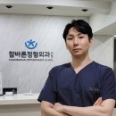 광화문참바른정형외과의원 이미지