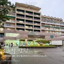 샴푸 노래연습장 | 소노벨 리조트 양평 | 스위트 클린 스탠다드룸 가족여행 조식 부대시설 내돈내산 후기