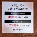 강경불고기공주점 이미지