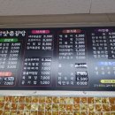맛쬰김밥