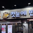 매천역(지상철3호선) | 대구 칠곡 소고기 맛집 첫눈에 반했소, 태전동 숨은 강자 후기