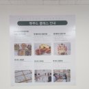 댕냥밥상 | 울산 반려동물 수제간식 문해담 펫푸드아카데미 댕냥밥상에서 원데이클래스 체험해본 후기