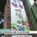 천곡어린이집 이미지