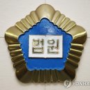병가 내고 일본여행 간 선관위 간부…2200만원 급여까지 챙겼다 이미지