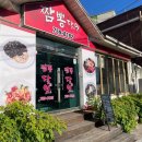 [공지] [맛집] 진주 금산면 짬뽕달인