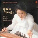 신관용류가야금산조 이미지