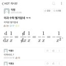 수학은별거다