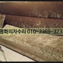 평화의자수리 이미지