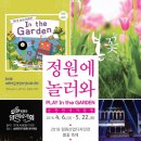 순천만국가정원 동천 갯벌공연장 이미지