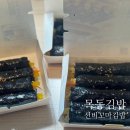 목동분식 | 목동 신정동 김밥맛집 선비꼬마김밥 목동1호점 내돈내산 솔직후기 (점메추 추천 분식집)