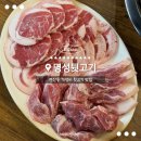 부산시청 가성비 맛집 명성뒷고기 내돈내산 후기