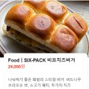 홍제동주민센터 | 강릉 맛집 솔직후기 및 주차정보 등 (강릉감자닭강정, 엄지네포장마차, 오월에초당, 사계절탕수육)