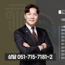 이혼전문변호사법률사무소나인부산