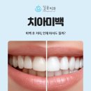 초월치과의원 이미지